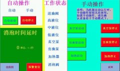 PLC全自動(dòng)濾油機(jī)的設(shè)計(jì)